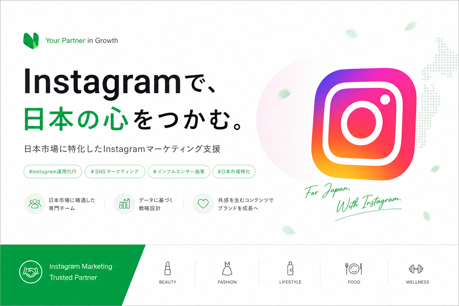 Instagram 일본 SNS 마케팅